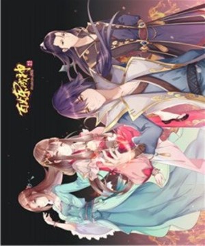 百煉成神游戲截圖3