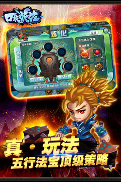 口袋妖姬游戲截圖5