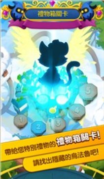 烏法魯萌萌消游戲截圖4