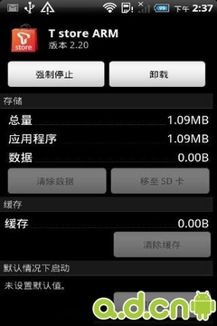 T store ARM官方運(yùn)行商插件游戲截圖1
