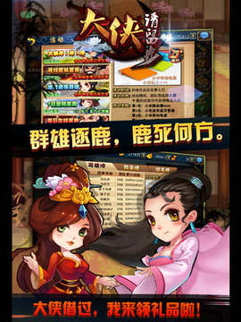 大俠請留步游戲截圖3
