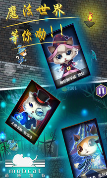 萌魔貓游戲截圖2
