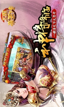 三國帝王傳游戲截圖1