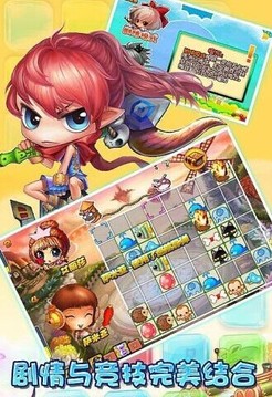 天天連盟游戲截圖2