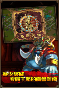 魔獸戰(zhàn)爭OL游戲截圖4