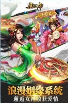 魔煞邪帝游戲截圖2