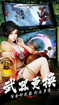 幕仙傳游戲截圖2