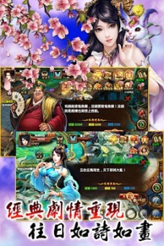 霸王入陣游戲截圖3