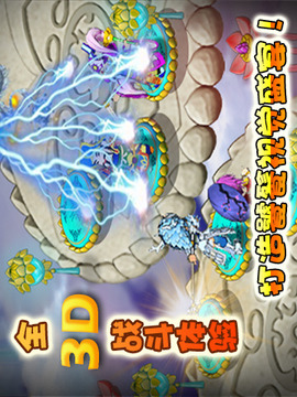 天天生肖游戲截圖5