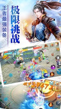 混沌天穹游戲截圖1