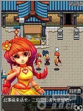 仙途_大道無形游戲截圖1