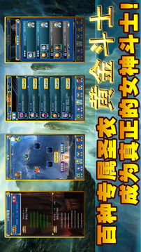 黃金斗士游戲截圖3