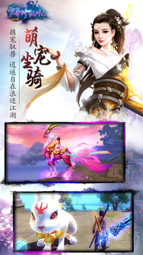 少年修仙記游戲截圖4