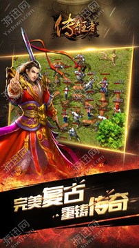 代號傳奇x游戲截圖1