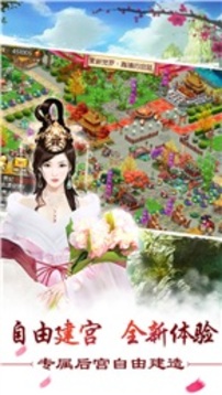 霸道女皇游戲截圖5