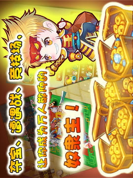 天天生肖游戲截圖3