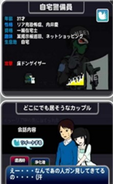 非常奇怪的冒險游戲截圖2