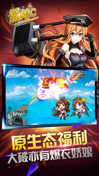艦娘C游戲截圖5