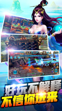 逆戰(zhàn)仙魔游戲截圖4
