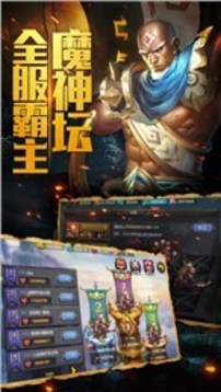 戰(zhàn)神之眼游戲截圖2