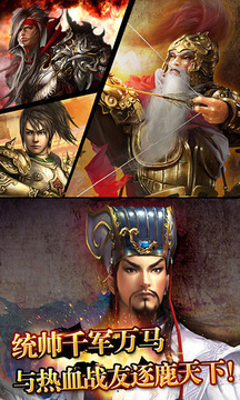 亂世帝王游戲截圖1