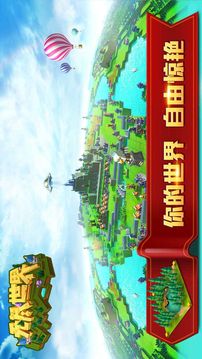 無盡世界游戲截圖3
