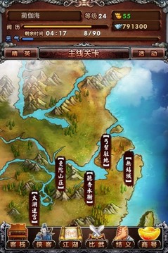 最炫武俠游戲截圖2