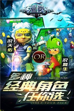 我和僵尸有個(gè)約會(huì)手游游戲截圖2