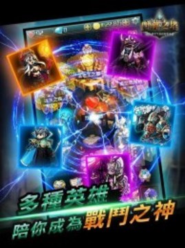 斗神之塔游戲截圖3