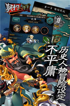 契約三國(guó)OL游戲截圖5