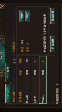 吞食天地轟三國(guó)游戲截圖3
