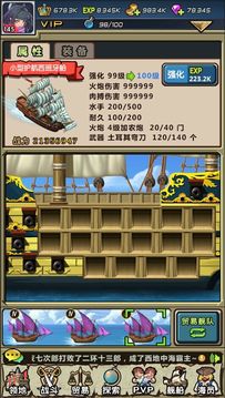 航海與冒險游戲截圖3