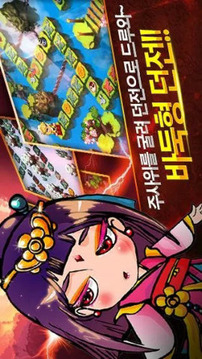 曲奇三國for Kakao游戲截圖1