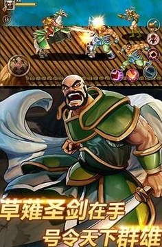 名將戰(zhàn)紀:亂世梟雄游戲截圖1