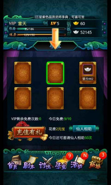 主公我要游戲截圖4