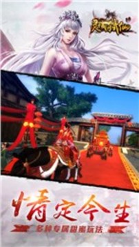 靈域弒仙游戲截圖2