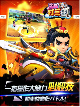 萌萌打三國游戲截圖3