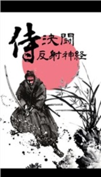 決斗武士游戲截圖5