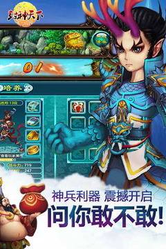 封神天下游戲截圖4