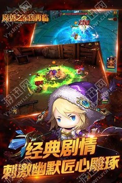 魔獸之軍團再臨游戲截圖2
