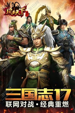 風(fēng)云天下重燃斗魚游戲截圖2