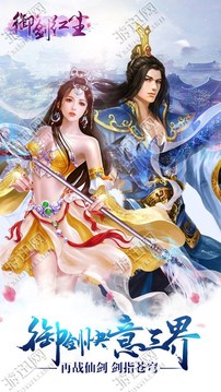 代號御劍游戲截圖1