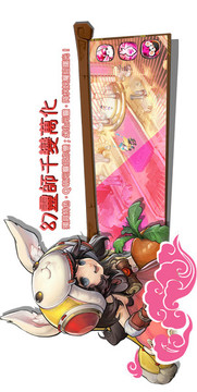 幻靈師物語游戲截圖2