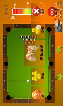 臺球世界游戲截圖3