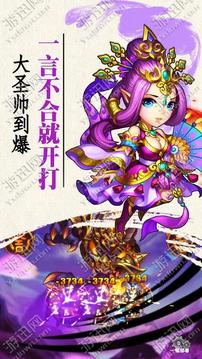卡牌悟空傳游戲截圖3