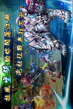 瘋狂的江湖游戲截圖5
