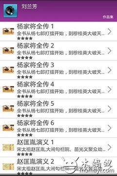音悅會(huì)游戲截圖1