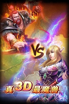 魔獸移動版游戲截圖1