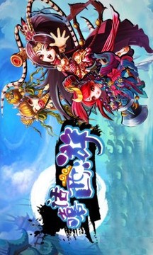 嘻話西游游戲截圖2