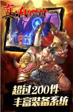 全民斗武神游戲截圖1